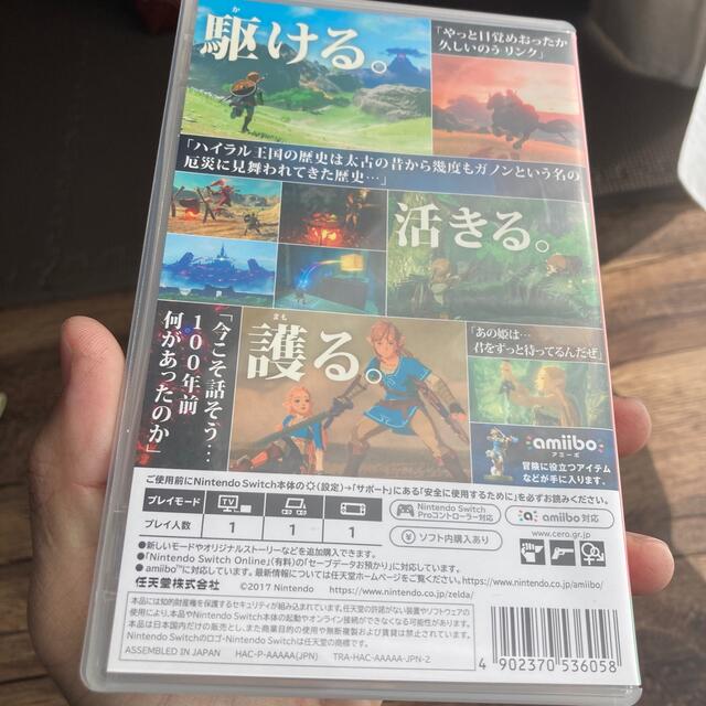 ゼルダの伝説　ブレスオブザワイルド