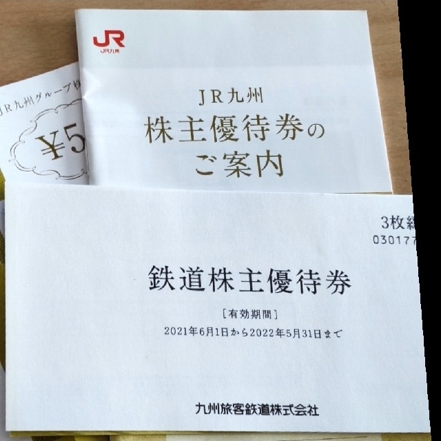 ☆新春福袋2021☆ ※ぱん様専用※ ワコール 株主優待券 32000円分 hirota