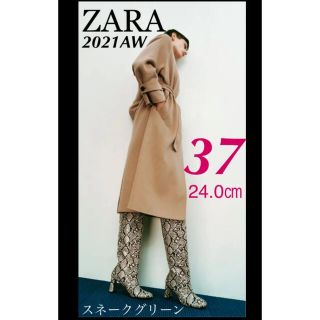 ザラ(ZARA)の【完売/入手困難】ZARA ハイヒール ブーツ　36(24.0㎝) スネーク(ブーツ)