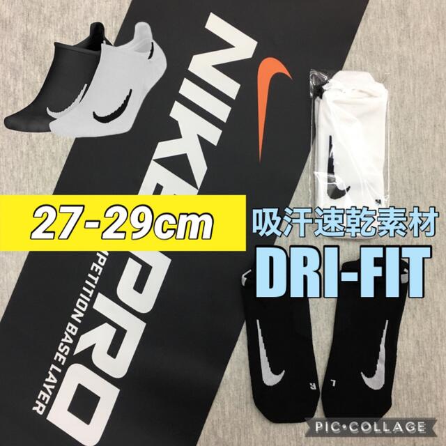 NIKE(ナイキ)のNIKEソックス バスケットソックス ランニン マラソン ゴルフシューズ テニス メンズのレッグウェア(ソックス)の商品写真