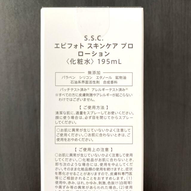 ミュゼ マトコラトリートメント スキンケアプロローション コスメ/美容のスキンケア/基礎化粧品(パック/フェイスマスク)の商品写真