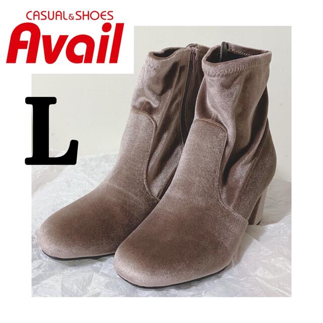 Avail(アベイル)の未使用☆Avail☆アベイル☆しまむら☆レディース☆ショートブーツ☆Lサイズ☆ レディースの靴/シューズ(ブーツ)の商品写真