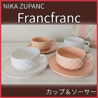 フランフラン(Francfranc)のFrancfranc アリュールシリーズ カップ＆ソーサー 4客セット(食器)