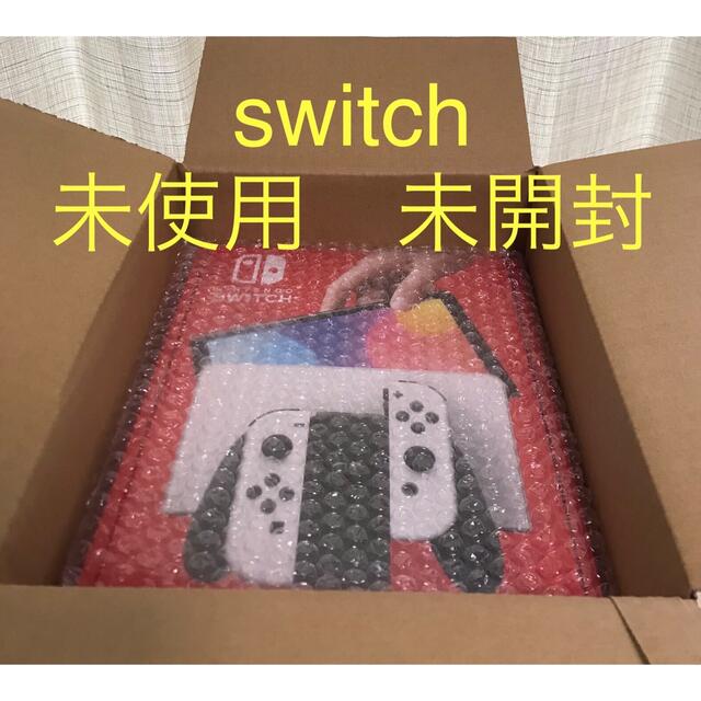 任天堂スイッチ　Switch  新品未使用未開封　店舗印あり