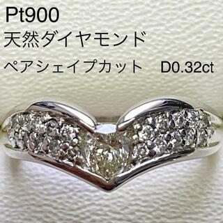Pt900　ペアシェイプカット ダイヤモンドリング D0.42 D0.31ct(リング(指輪))