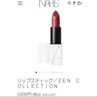 ナーズ(NARS)のNARS　リップスティック　ZEN COLLECTION　00003(口紅)