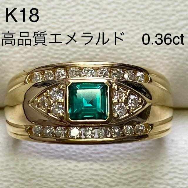 日本製】 K18 高品質 エメラルドリング E0.36ct D0.24ct サイズ13号 リング(指輪)
