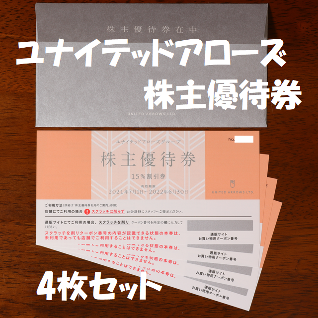 お手軽価格で贈りやすい 最新 ユナイテッドアローズ 株主優待券 18枚 - ショッピング - www.smithsfalls.ca お手軽価格で贈りやすい 最新 ユナイテッドアローズ 株主優待券 18枚 - ショッピング - www.smithsfalls.ca