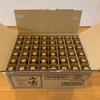 サントリー - 山崎12年 ミニチュアボトル　　　　48本セット