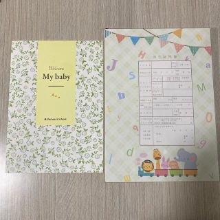 クマノガッコウ(くまのがっこう)の出生届　出産届け　命名書(その他)