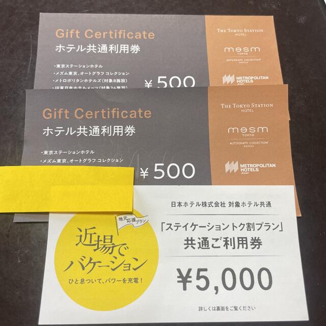 日本ホテル　券　日本ホテル株式会社　対象ホテル共通　6000円