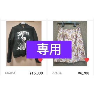 プラダ(PRADA)のpopojpn2000様専用(パーカー)