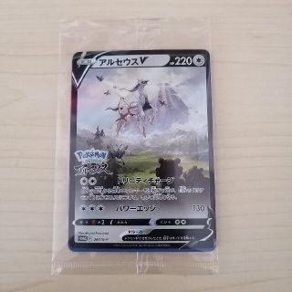 ポケモンLEGENDSアルセウス☆パッケージ版早期購入特典カード・アルセウスV(シングルカード)