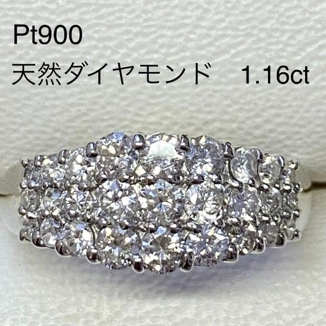 Pt900　ダイヤリング　D1.16ct　サイズ12号　5.8ｇ