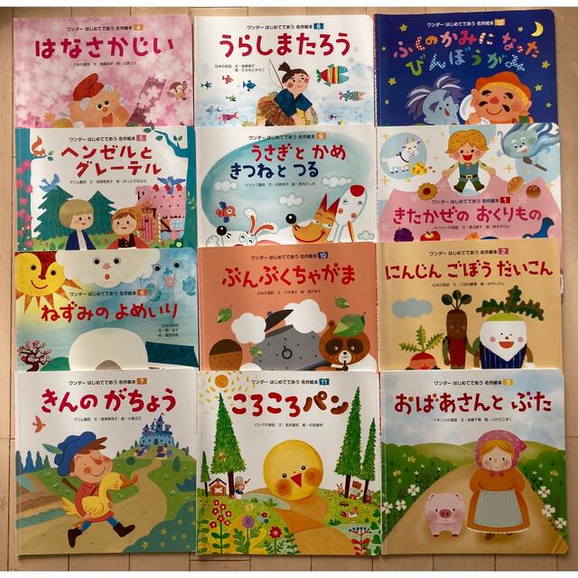 絵本36冊 おはなしひかりのくに　おはなしブーカ　ワンダーはじめてであう名作絵本