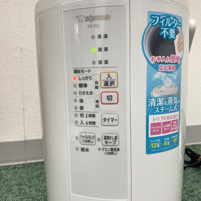 【特別セール品】 送料込み*象印 2020年製* スチーム式加湿器 - 加湿器