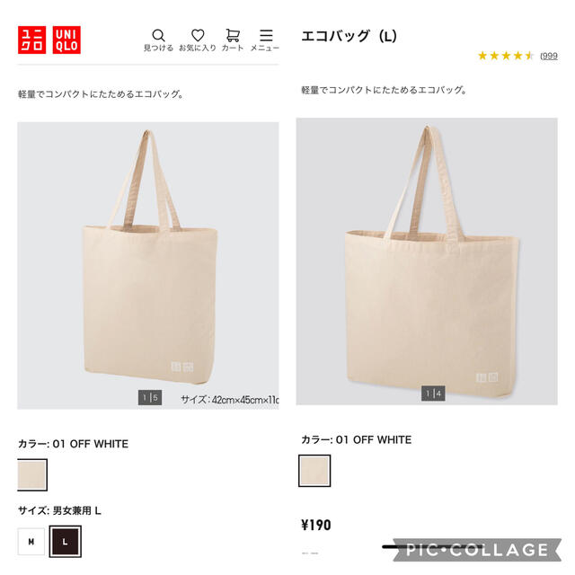 UNIQLO(ユニクロ)のもち麦様★ユニクロ　エコバッグ メンズのバッグ(エコバッグ)の商品写真