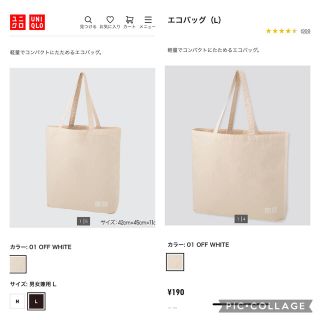 ユニクロ(UNIQLO)のもち麦様★ユニクロ　エコバッグ(エコバッグ)