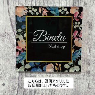 エレガントな花模様のアクリル表札　看板　ウェルカムボード(ウェルカムボード)