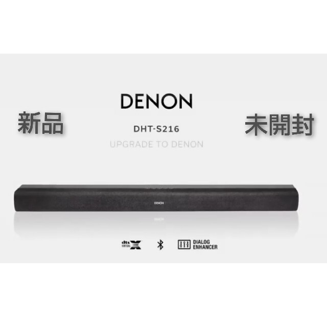 DENON サブウーハー内蔵サウンドバー ブラック DHTS216K 新品未開封