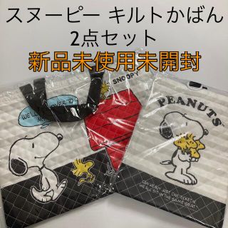 スヌーピー(SNOOPY)の新品 未開封 スヌーピー キルト シューズバッグ & レッスンバッグ(レッスンバッグ)