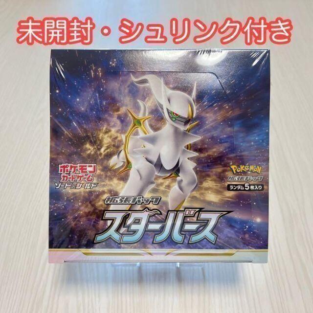 一言コメント他にもスターバース 未開封 BOX ボックス ポケモンカード 新品 シュリンク付き