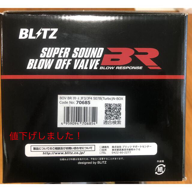 ブリッツBLITZ BLOW OFF VALVE BR リリース N-BOX