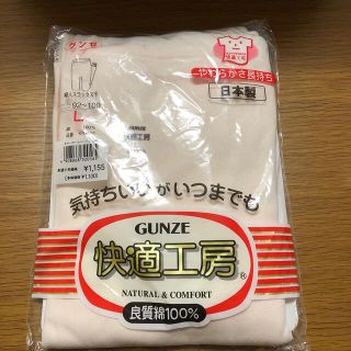 グンゼ(GUNZE)のグンゼ　快適工房　婦人スラックス下(アンダーシャツ/防寒インナー)