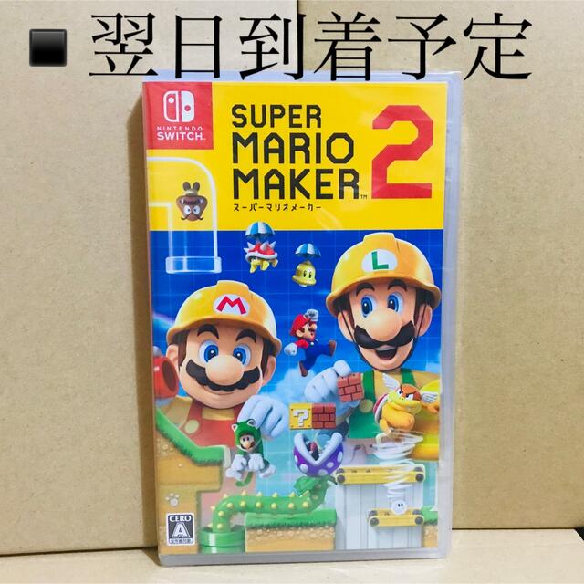 ◾️新品未開封   スーパーマリオメーカー2  Switchソフト