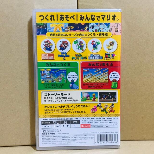 ◾️新品未開封   スーパーマリオメーカー2  Switchソフト 1