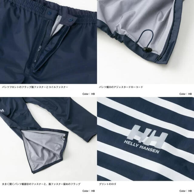 HELLY HANSEN(ヘリーハンセン)のヘリーハンセン ボーダーヘリーレインスーツ サイズＭ メンズのジャケット/アウター(マウンテンパーカー)の商品写真