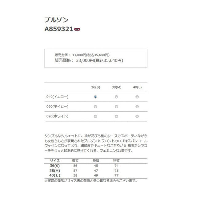 archivio(アルチビオ)のarchivio アルチビオ ブルゾン ネイビー40L スポーツ/アウトドアのゴルフ(ウエア)の商品写真