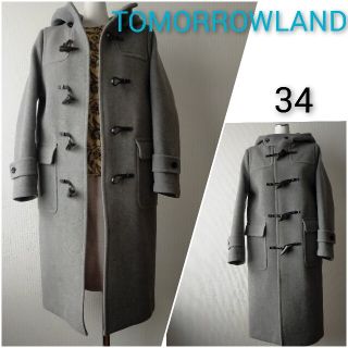 トゥモローランド(TOMORROWLAND)の✨美品 TOMORROWLAND　ロング　グレー　ダッフル　34(ダッフルコート)