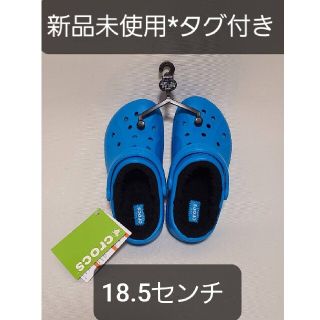 クロックス(crocs)の新品タグ付き*クロックス18.5センチ*ボア(サンダル)