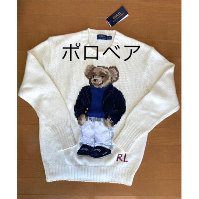 POLO RALPH LAUREN(ポロラルフローレン)の【チャミ様 専用】新品 ラルフローレン ポロベア  定価63800円 レディースのトップス(ニット/セーター)の商品写真