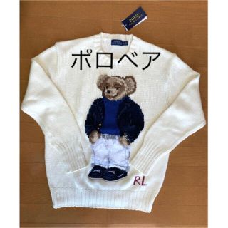 ポロラルフローレン(POLO RALPH LAUREN)の【チャミ様 専用】新品 ラルフローレン ポロベア  定価63800円(ニット/セーター)