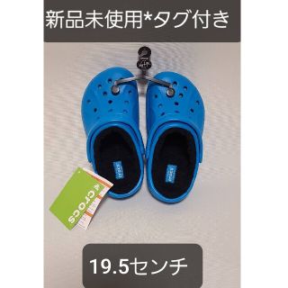 クロックス(crocs)の新品タグ付き*クロックス19.5センチ*ボア(サンダル)