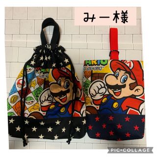 専用◆ 男の子　レッスンバッグ　ハンドメイド(バッグ/レッスンバッグ)