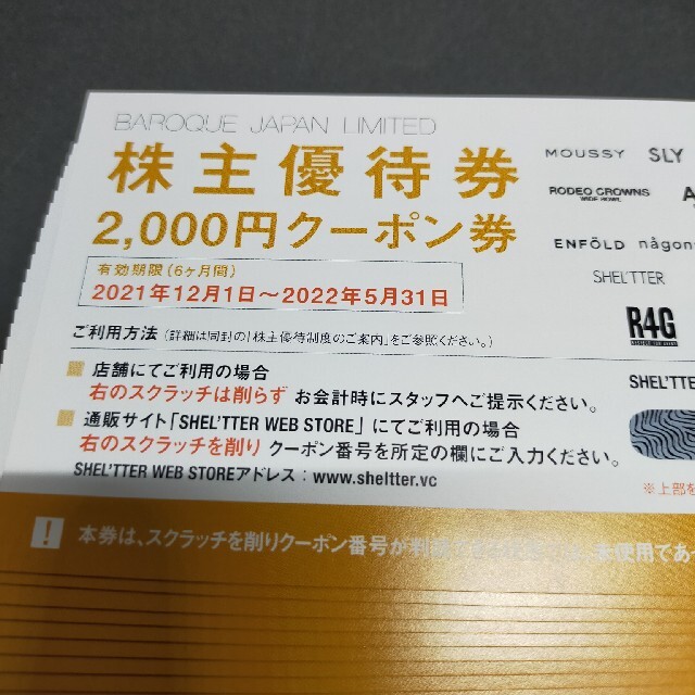 バロックジャパンリミテッド　株主優待券　60000円分　即日発送可 チケットの優待券/割引券(ショッピング)の商品写真