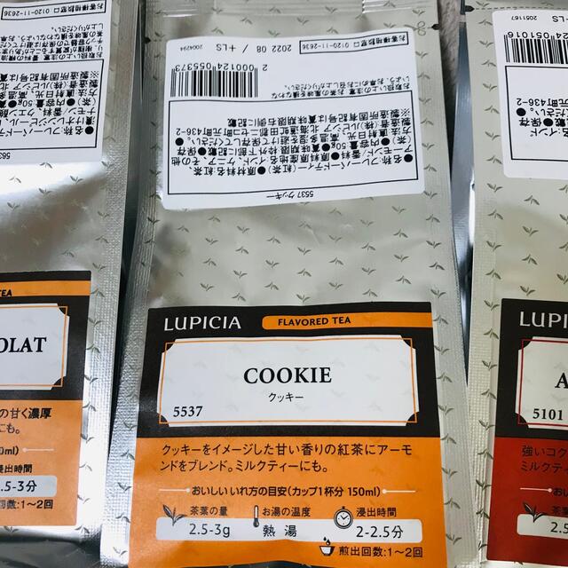 LUPICIA(ルピシア)のaquaさま専用　ルピシア  リーフ　3点セット　まとめ売り 食品/飲料/酒の飲料(茶)の商品写真