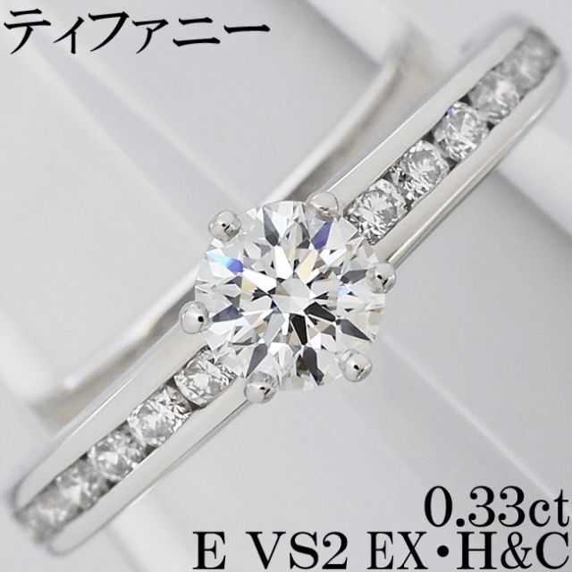 Tiffany & Co.(ティファニー)のティファニー ダイヤ 0.3ct E VS EX H&C リング 指輪 6.5号 レディースのアクセサリー(リング(指輪))の商品写真