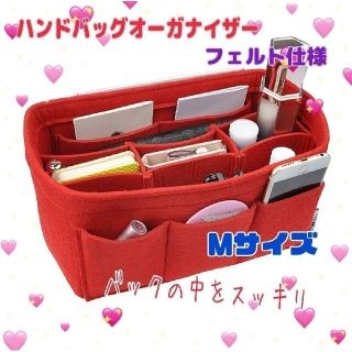 ♦ハンドバッグオーガナイザー　フェルト仕様　Mサイズ♦数量限定(リュック/バックパック)