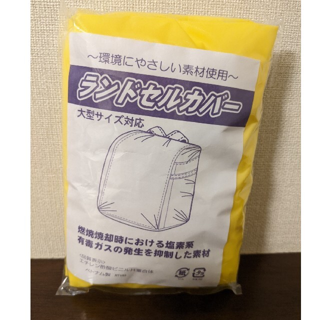 ランドセルカバー キッズ/ベビー/マタニティのこども用バッグ(ランドセル)の商品写真