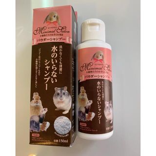 マルカン　水のいらないシャンプー　パウダーシャンプー　小動物　うさぎ　チンチラ(その他)