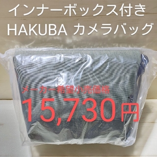 ハクバ(HAKUBA)の【未使用】ハクバ　ラグゼ　 ポリゴン メッセンジャー カメラバッグ(ケース/バッグ)