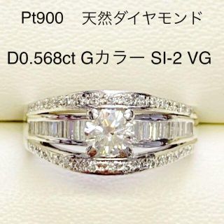 Pt900　D0.568ct　Gカラー　SI2　Very Good ダイヤリング(リング(指輪))