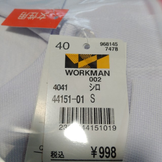 WALKMAN(ウォークマン)の【匿名配送】長袖ポケット付ポロシャツ 女性用 Sサイズ WORKMAN レディースのトップス(ポロシャツ)の商品写真