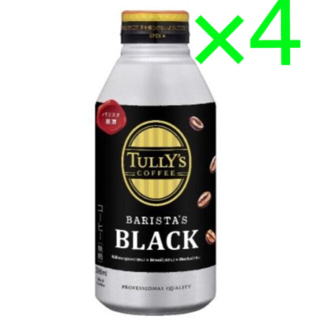 TULLY'S COFFEE(タリーズコーヒー)のタリーズ バリスタ ブラック コーヒー 商品引換券 無料券 4枚 ローソン チケットの優待券/割引券(フード/ドリンク券)の商品写真