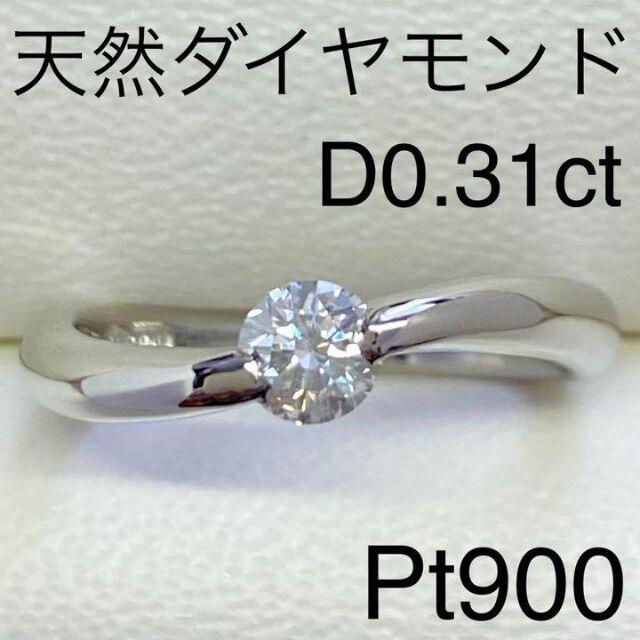 Pt900　ダイヤモンドリング　D0.114ct　サイズ12.5号　4.2ｇ