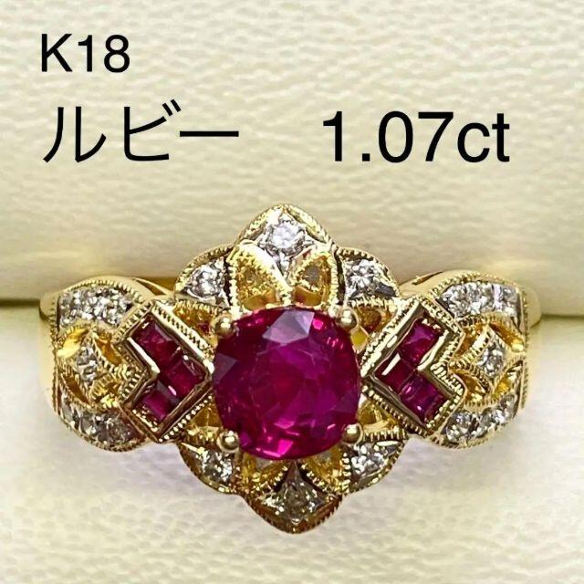 ⭐天然 ルビー ダイヤモンド ネックレス k18 0.7ct